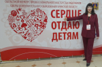 2 апреля 2026 года завершился областной конкурс профессионального мастерства работников сферы дополнительного образования Брянской области «Сердце отдаю детям».