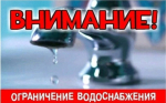 МУП ВКХ г. Клинцы проводит аварийно-восстановительные работы (АВР) на водопроводной сети..