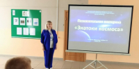 10 апреля в детской библиотеке для учащихся 6 класса СОШ №4 была проведена познавательная викторина «Знатоки космоса».. - Администрация г. Клинцы