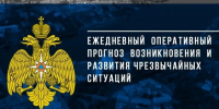 ОПЕРАТИВНЫЙ ЕЖЕДНЕВНЫЙ ПРОГНОЗ. - Администрация г. Клинцы