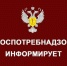 Управление Роспотребнадзора по Ростовской области (далее – Управление) информирует о прекращении деятельности по производству молочной продукции ИП Лесового П.А.. - Администрация г. Клинцы