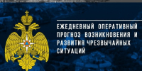 ОПЕРАТИВНЫЙ ЕЖЕДНЕВНЫЙ ПРОГНОЗ. - Администрация г. Клинцы
