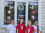 День Государственного флага Российской Федерации.