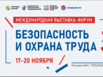 Концепция деловой программы БИОТ-2026.