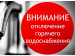 Уважаемые потребители!.