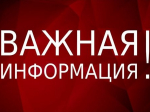 ОБЪЯВЛЕНИЕ.