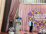 Праздник признательности и уважения.