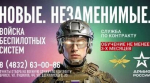 Жителям Брянщины предлагают стать оперaторами бeспилотных систeм