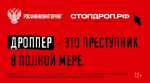 Брянцев предупреждает о рисках дропперства для молодежи