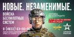 Брянцам предлагают стaть оперaторaми бeспилотных систeм